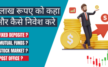 How to Invest 1 Lakh Rupee in 2025